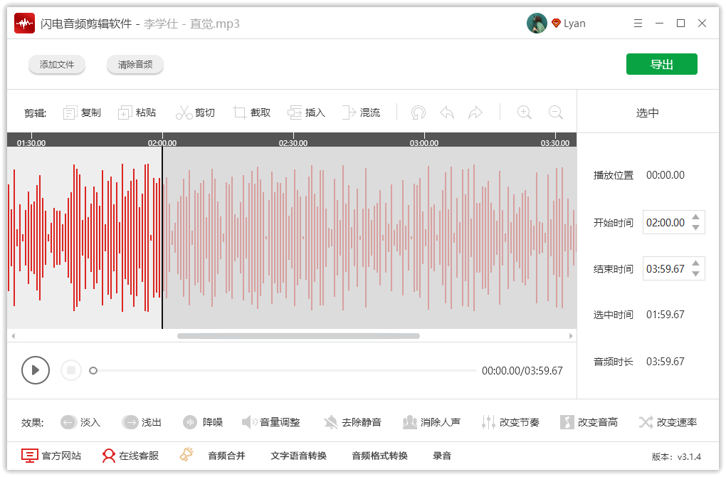 如何将一段音乐反复复制连续播放