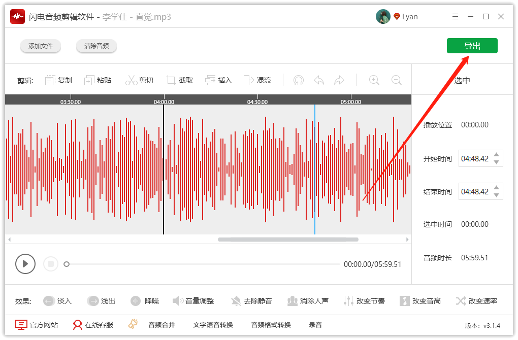 如何将一段音乐反复复制连续播放