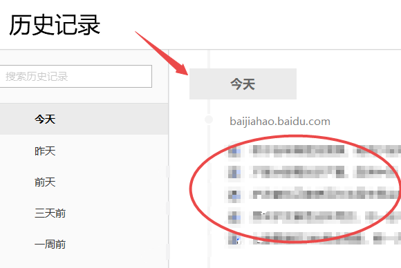 怎样查历史网页浏览记录啊