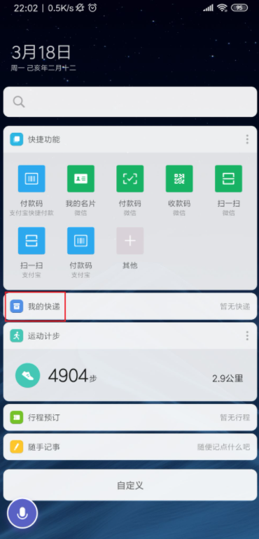 怎么查看自己的快递到哪里了？