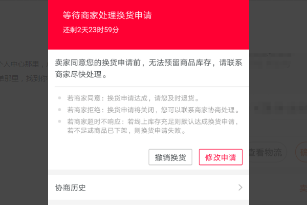 淘宝网怎么退货？