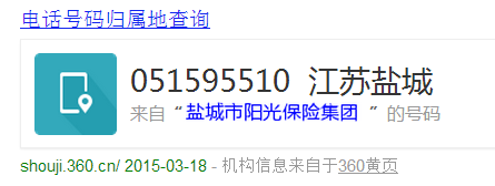 051595510这个电话号码是怎么进行欺诈的?