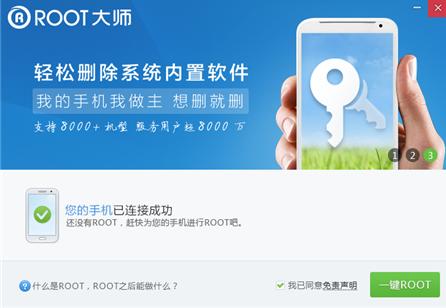 爱我（LOVME)手机X50，能不能ROOT，如何ROOT。要详细的。谢谢