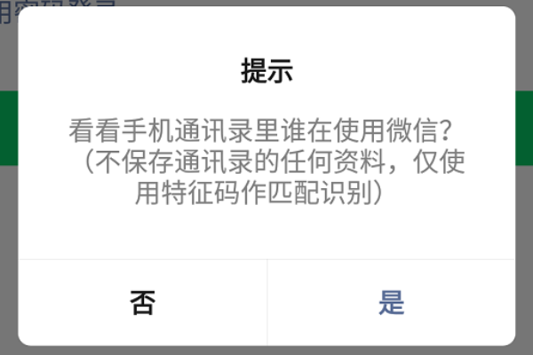 一个手机号可以注册微信账号吗？