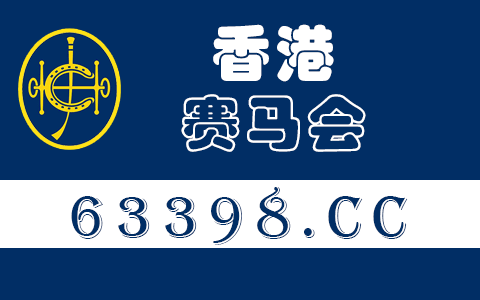 广东省买十二生肖，买马？