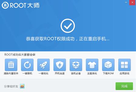 爱我（LOVME)手机X50，能不能ROOT，如何ROOT。要详细的。谢谢