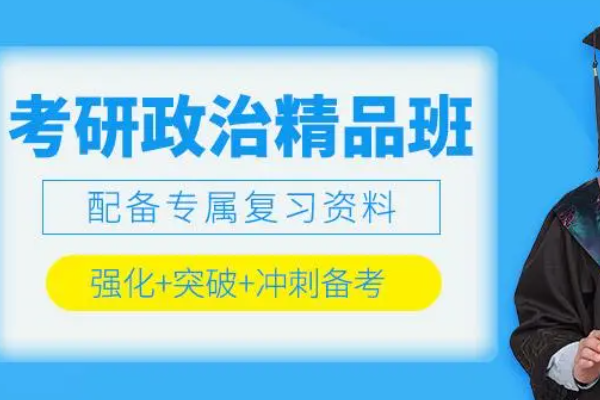 考研需要报培训班吗