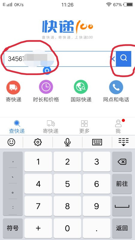 中通快递查询怎633482493795样查询