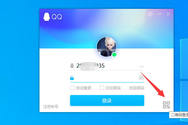 怎么不用输入qq密码就可以直接登上qq？