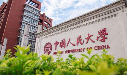 中国多所名校退出世界大学排名