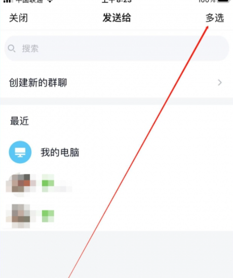 qq怎么群发消息