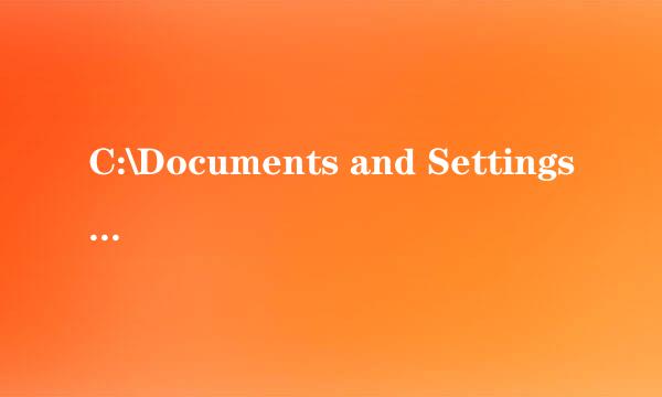 C:\Documents and Settings\......WMSysPr9.prx Win32.Troj.StartPageT.ze.180224 (木马程序)怎么删除