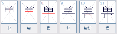 兽的偏旁是什么