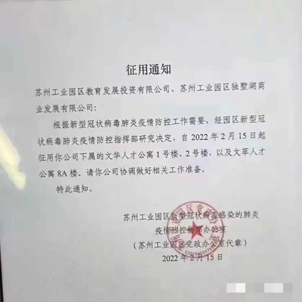 苏州工业园区强制征用学生宿舍，此举的原因是什么？