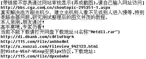 浩方登陆以后进入不了房间为什么