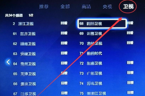 网络电视怎么看中央一台直播