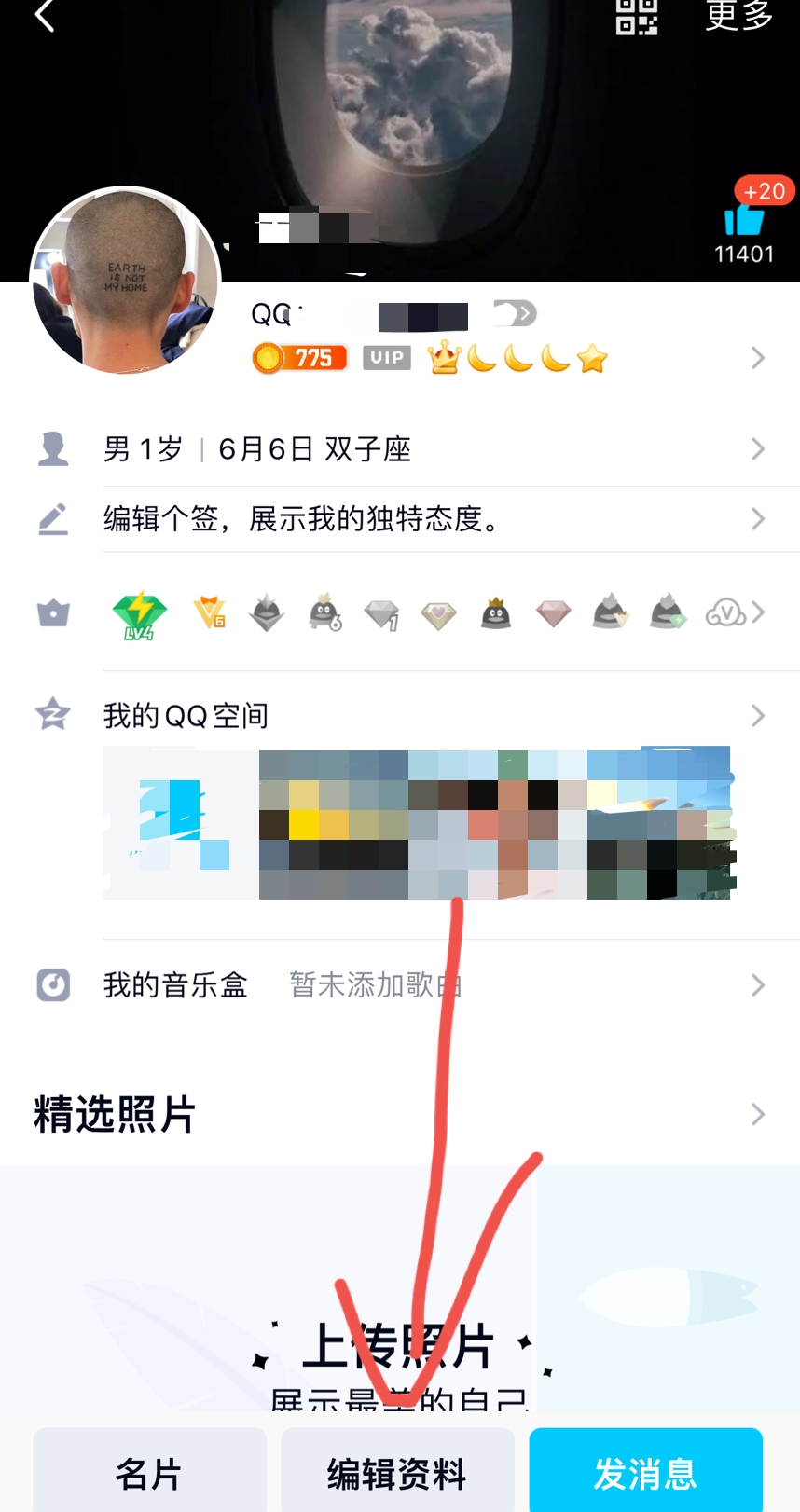 如何把QQ昵称改成一只小熊?