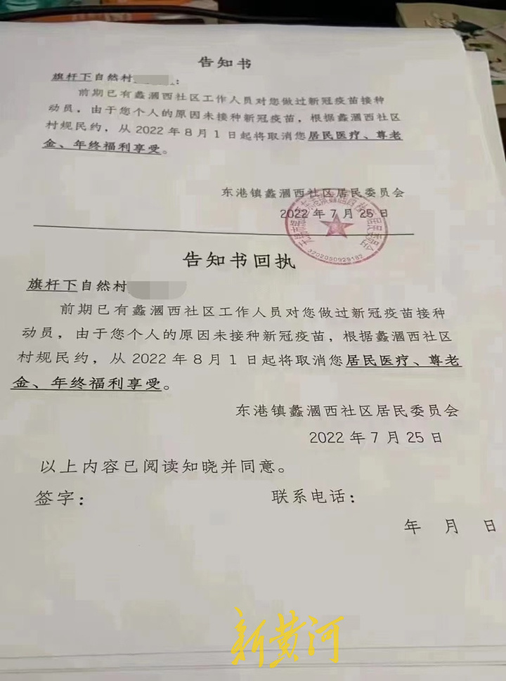 无锡回应村民未打疫苗被取消医疗福利，具体是如何回应的？