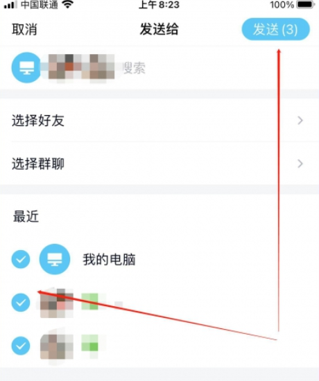 qq怎么群发消息