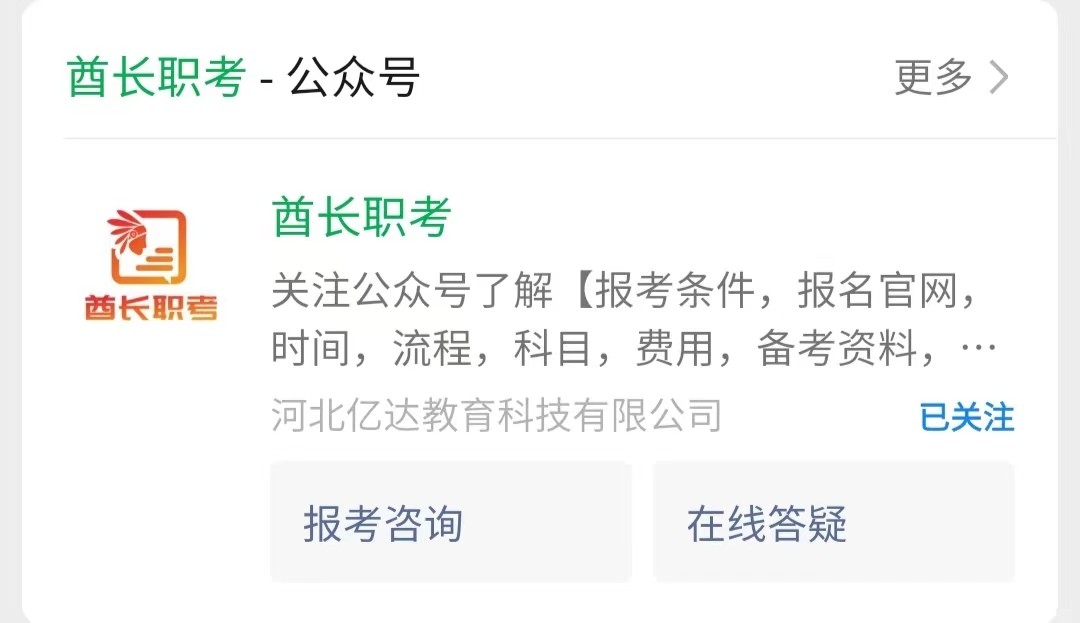 人力资源管理师报考条件是什么？