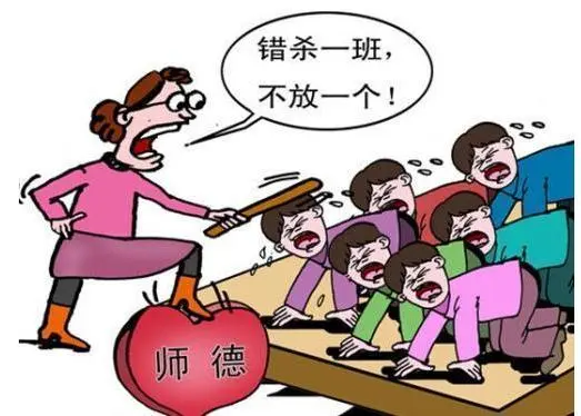 教师因体罚学生，导致学生喝下消毒液！教师需要承担哪些责任？