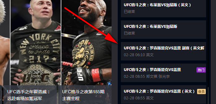 ufc279在哪看