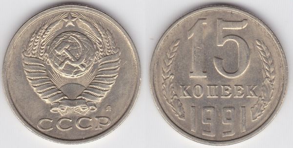 1977年出15koneek钱币是哪国的