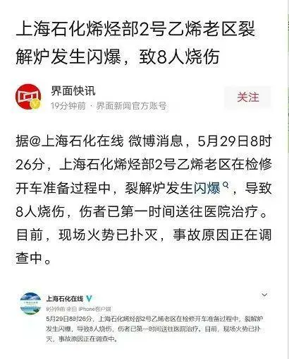 上海对“6.18”爆炸事故提级调查，此事将会被如何追责？