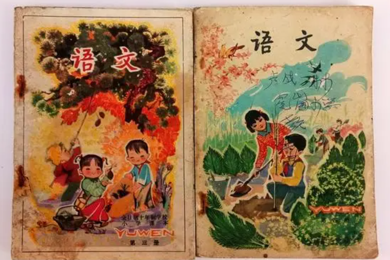 80年代小学语文课文有哪些