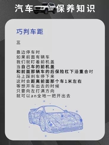 如何完美停车