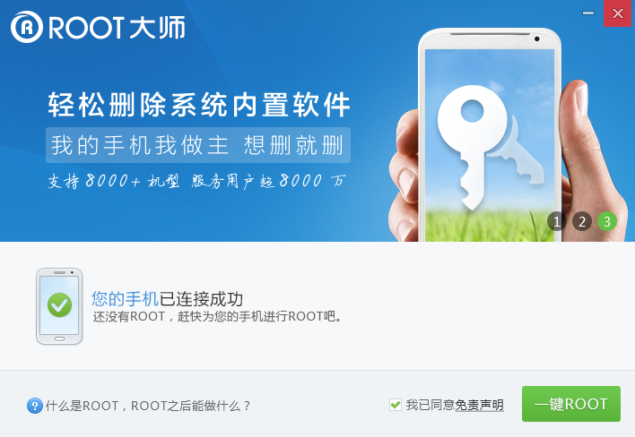 note2怎么root？