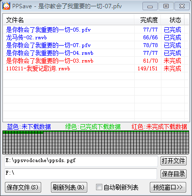 在pps如何下载电影