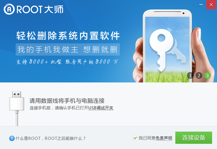 note2怎么root？