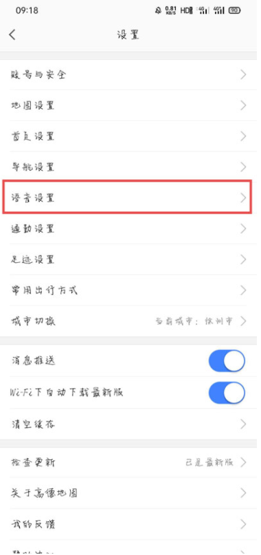 一条小团团导航语音包是哪个导航的？