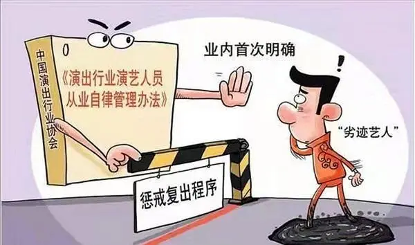 多名违法失德艺人被封禁，你赞成吗？