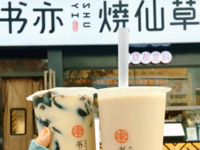 中国奶茶店排行榜前十名