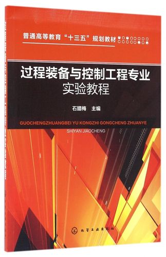 过程装备与控制工程就业前景如何？