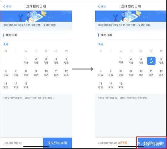 个人所得税汇算清缴操作流程