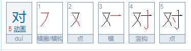 寸字旁有哪些字?