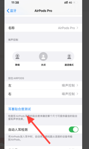 airpods pro怎么使用？