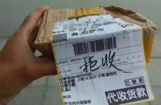 顺丰拒收运费怎么算？