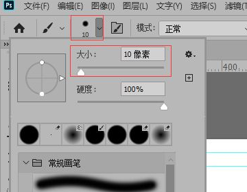 PS 画笔大小并干害挥亮快捷键