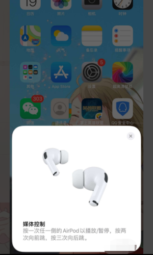 airpods pro怎么使用？