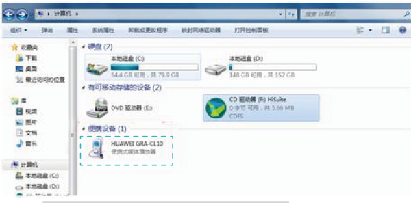 我的华为手机连接电脑后不显示可移动磁盘是咋回事