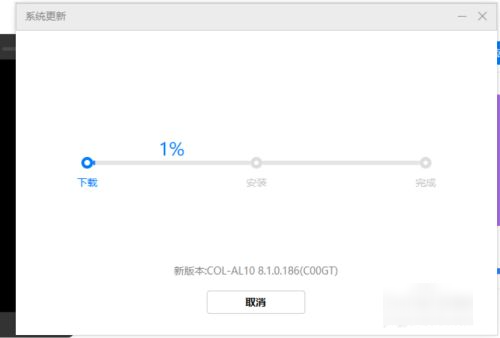 华为手机系统怎么降级呢？