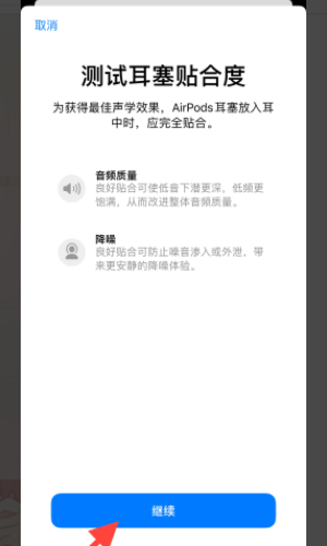 airpods pro怎么使用？