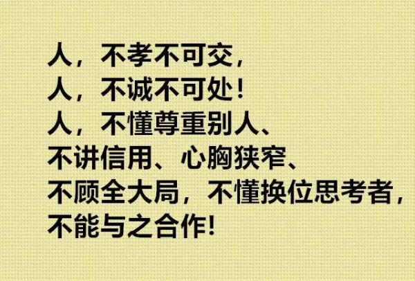 为人处来自世与为人处事的区别？