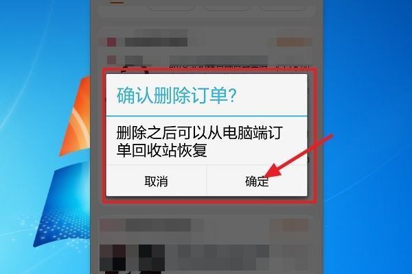 手机淘角任换同明未件件宝上的退款/售后记录怎么删除？