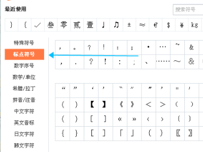 黑括号须品密山权乐号案如何输入？【】