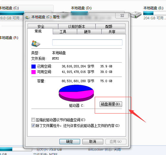 如何清理e盘空间